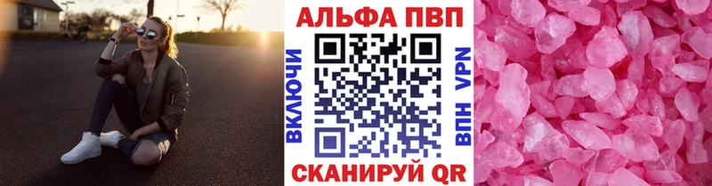 Alpha-PVP Соль  где купить наркоту  Ачхой-Мартан 